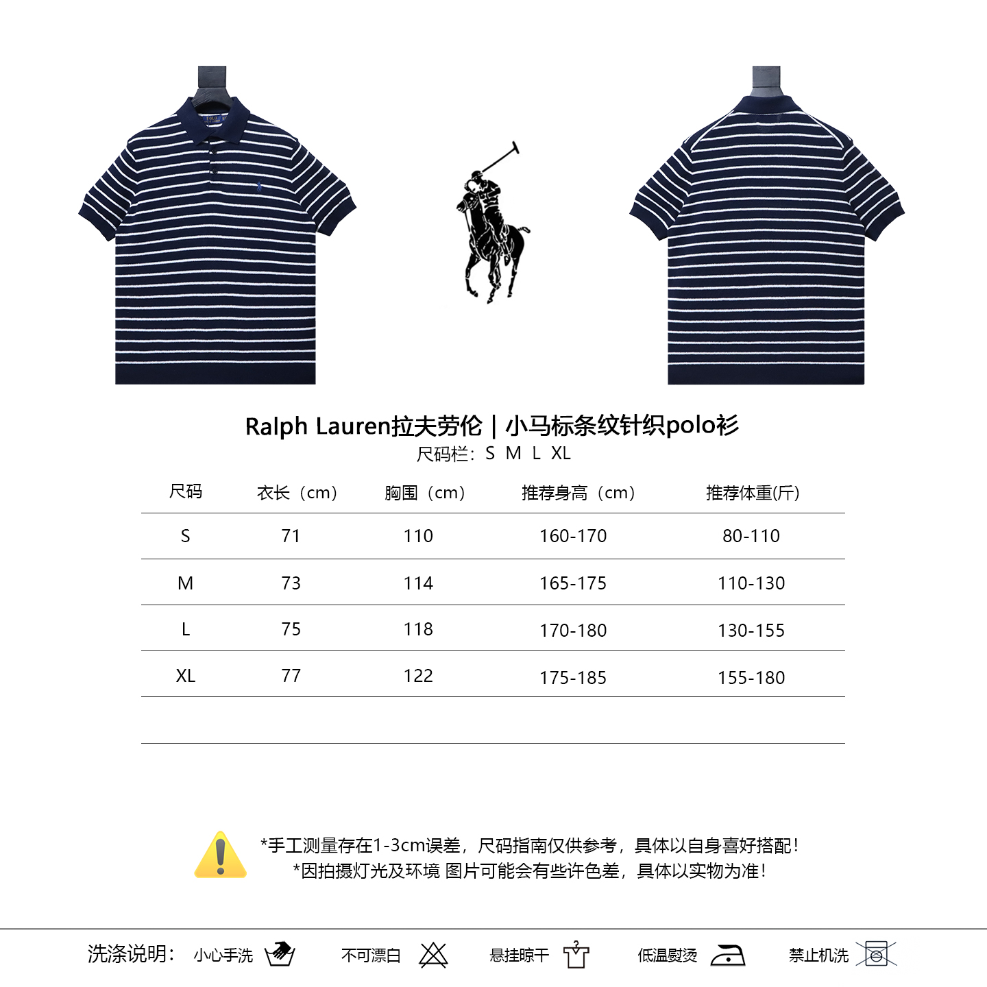 Ralph Lauren Striped Pony Logo Polo Shirt