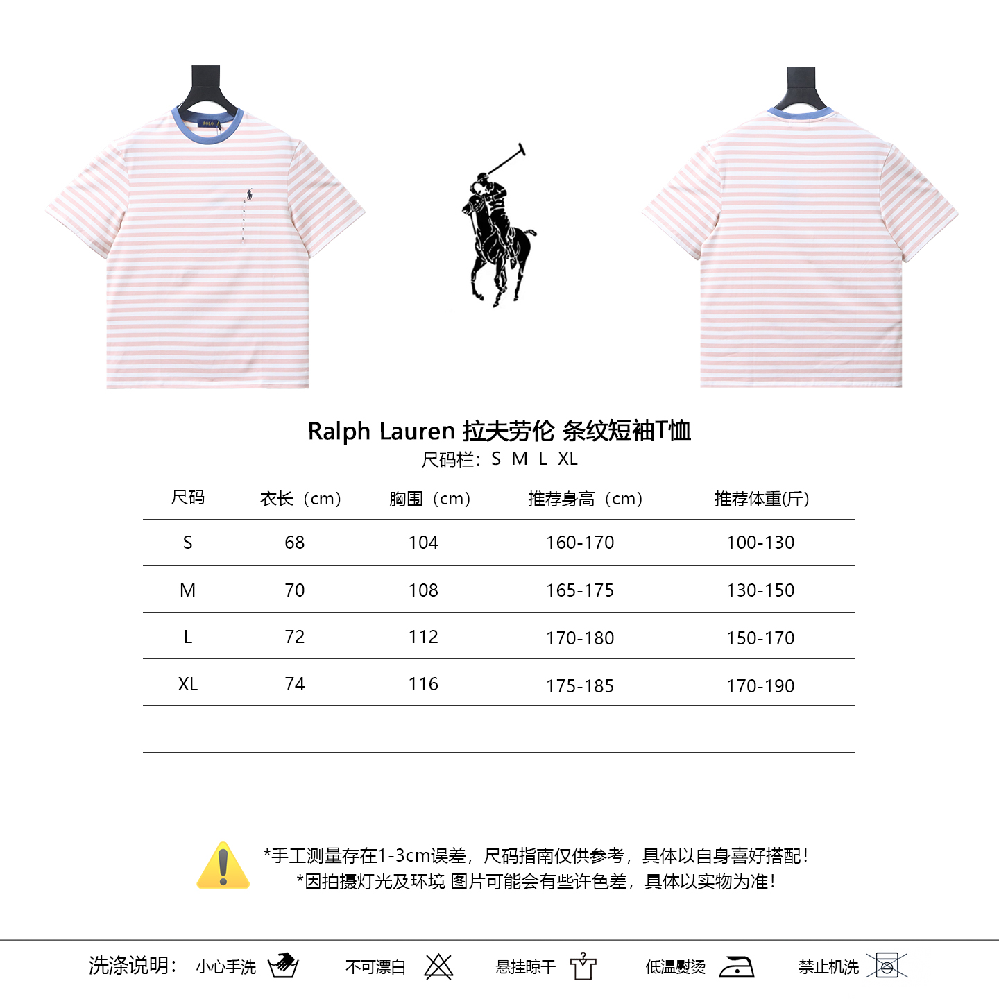 Ralph Lauren Striped T-Shirt