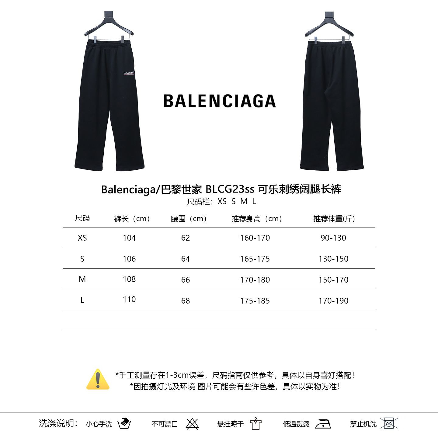 Balenciaga 23ss Coca-Cola Embroidered Wide Leg Pants h230
