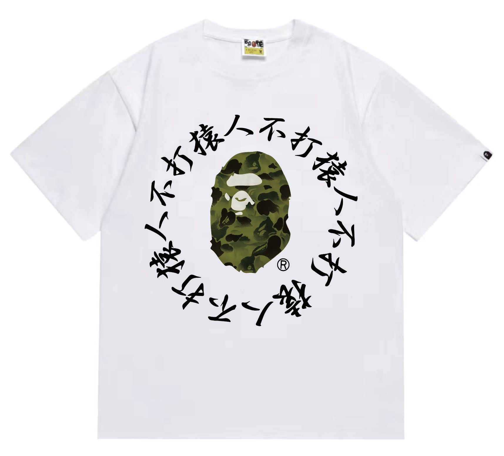 BAPE Circular Chinese Text Camo Ape Crew Tee  P120 