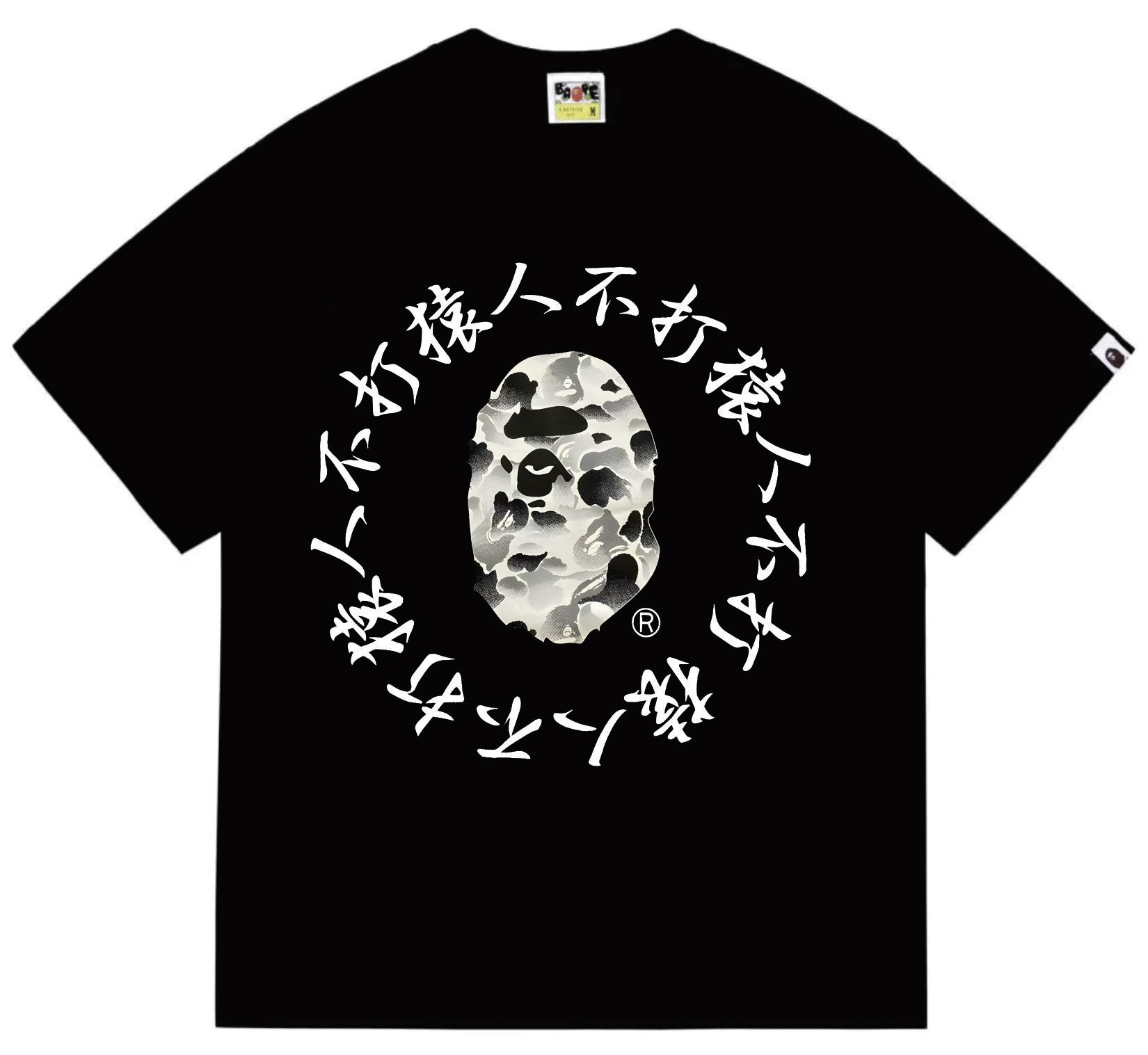 BAPE Circular Chinese Text Camo Ape Crew Tee  P120 