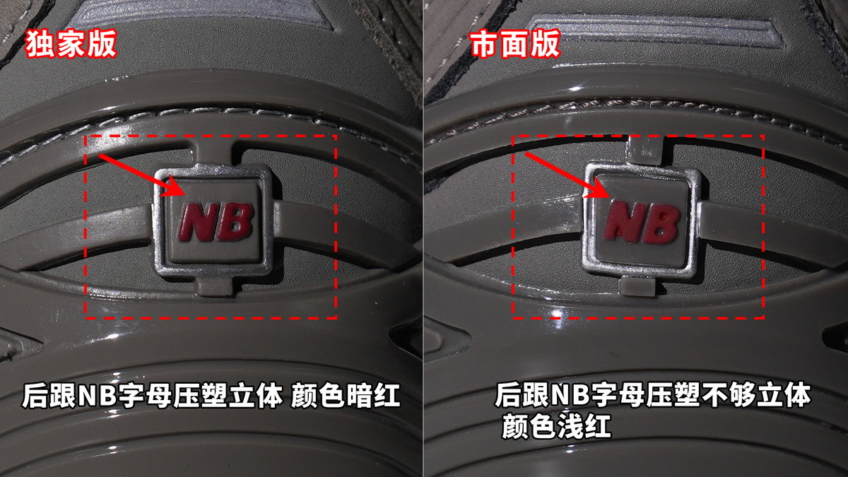 New Balance 1906R “Refined Future” M1906DD