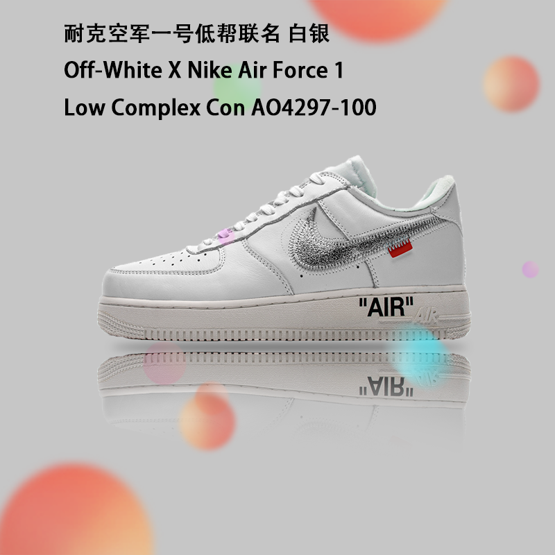 OFF-White X Air Force 1 ’07 Low Conplex Con AO4297-100