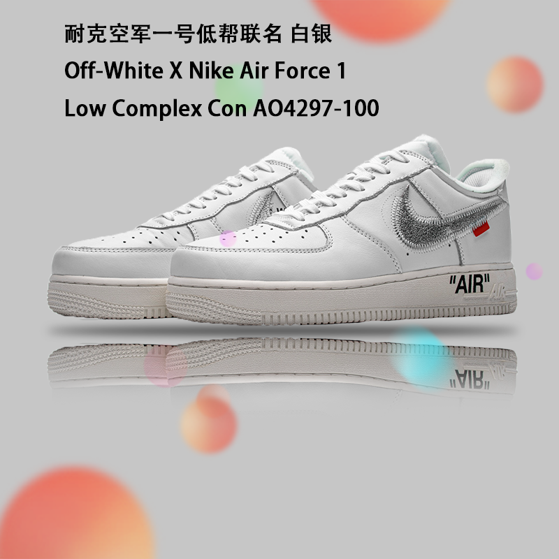 OFF-White X Air Force 1 ’07 Low Conplex Con AO4297-100