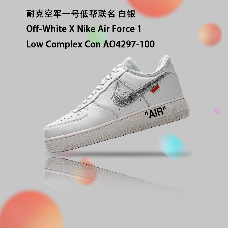 OFF-White X Air Force 1 ’07 Low Conplex Con AO4297-100