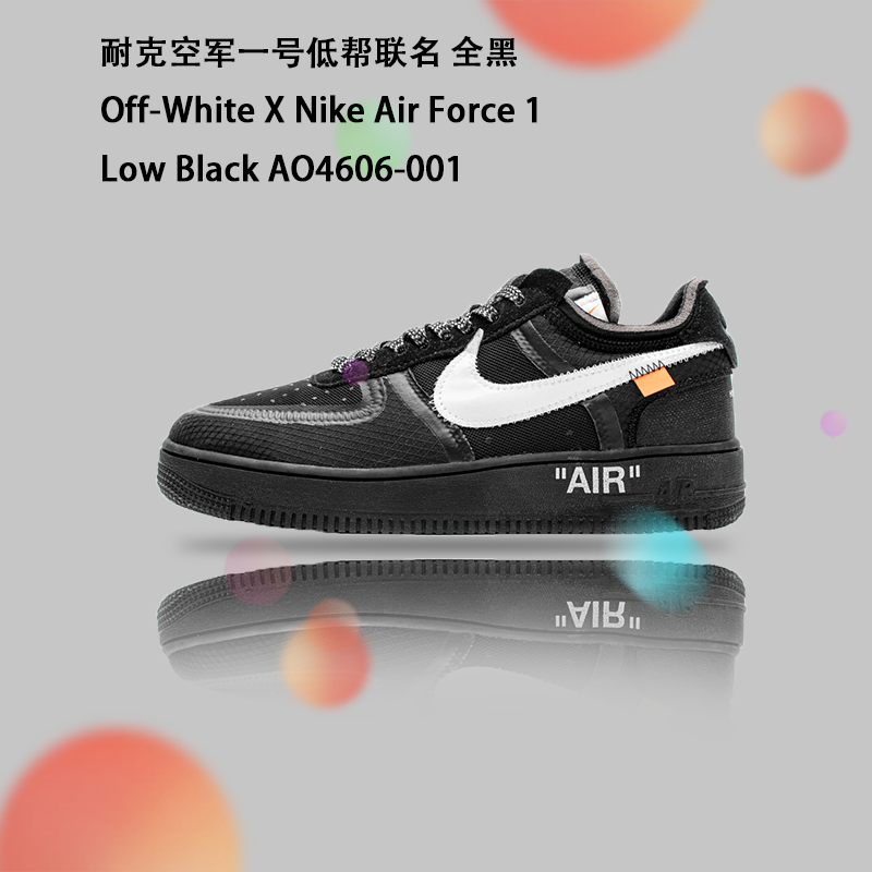 OFF-White X Air Force 1 Low Black AO4606-001