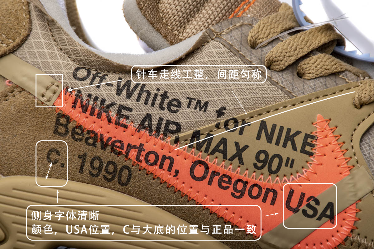 Off-White x Nike Air Max 90 “Desert Ore” AA7293-200