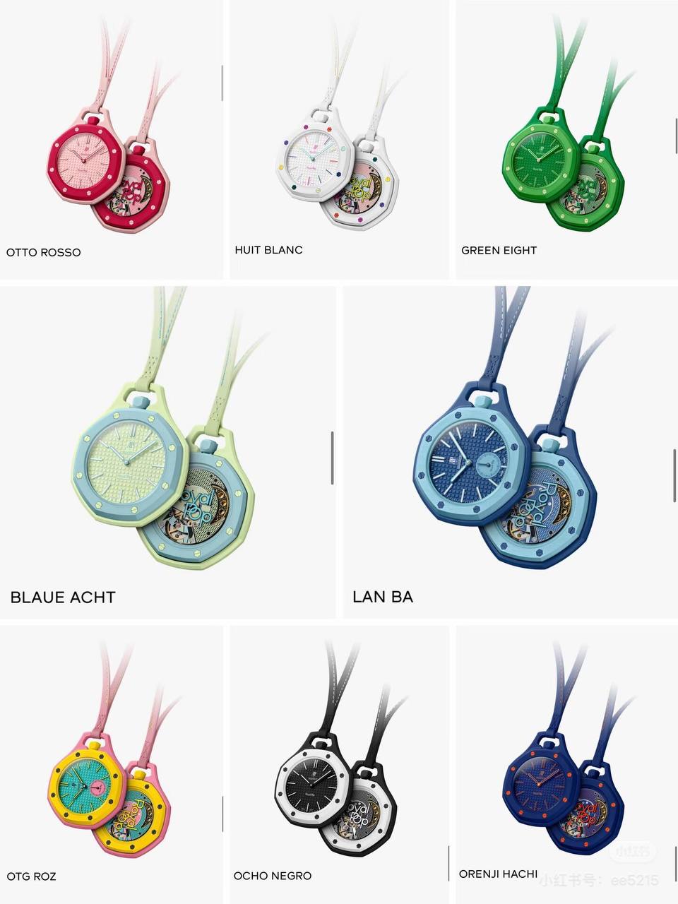 Audemars Piguet & Swatch