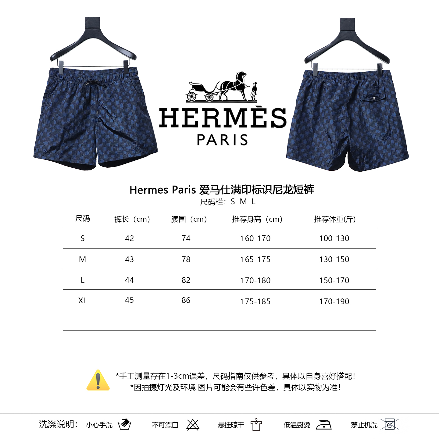 Hermes Paris Allover Logo Nylon Shorts
