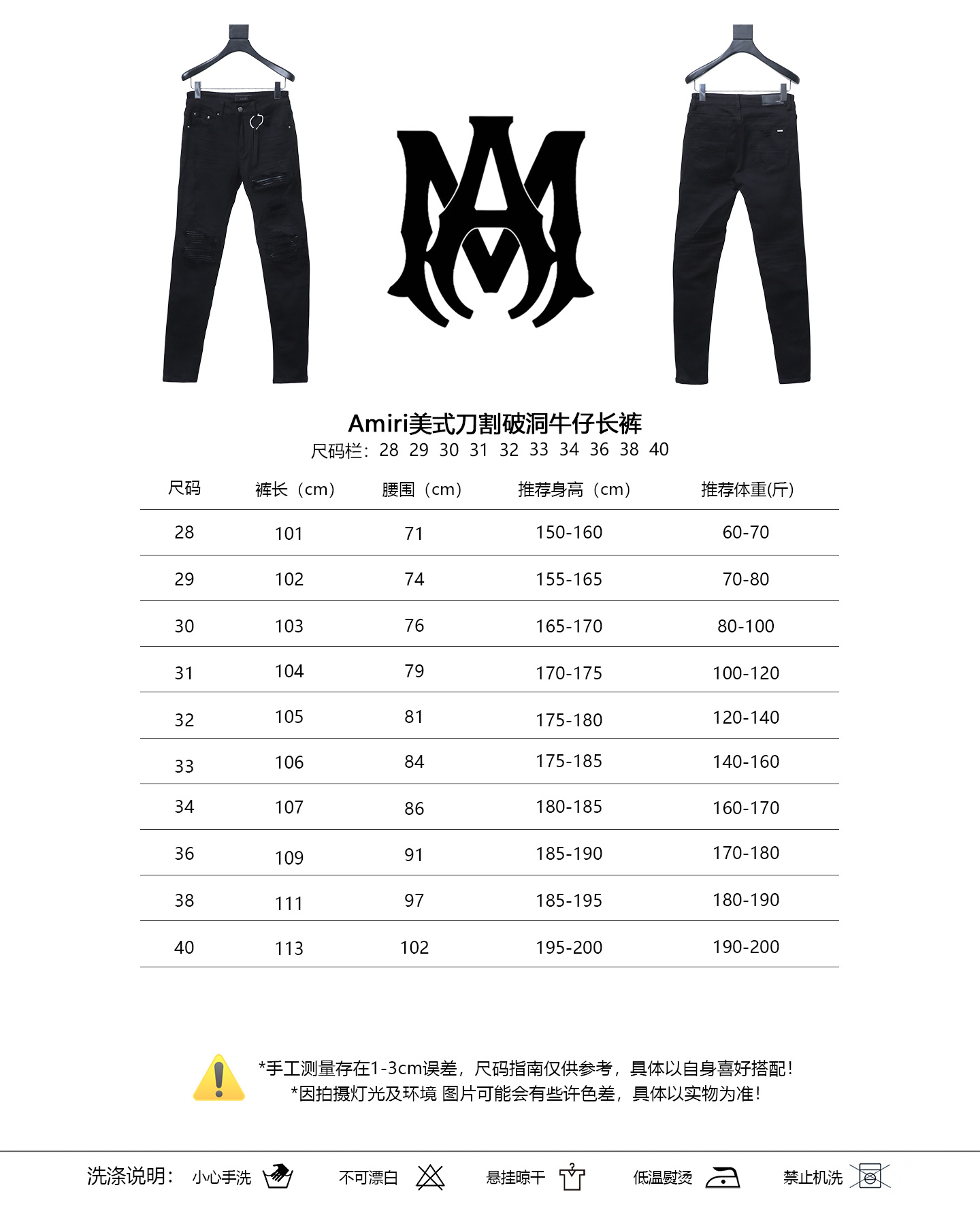 Amiri American Cut Distressed Denim Jeans