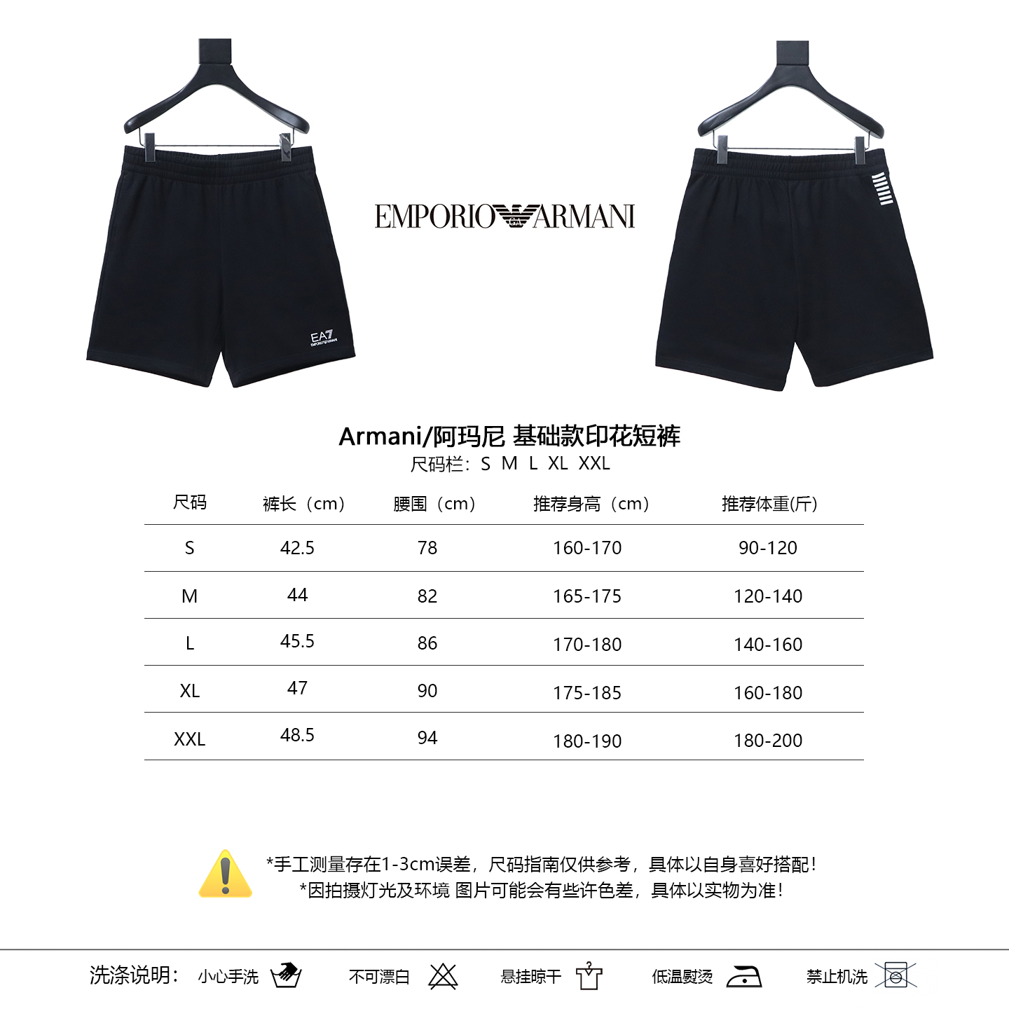 Armani Basic Printed Black Shorts