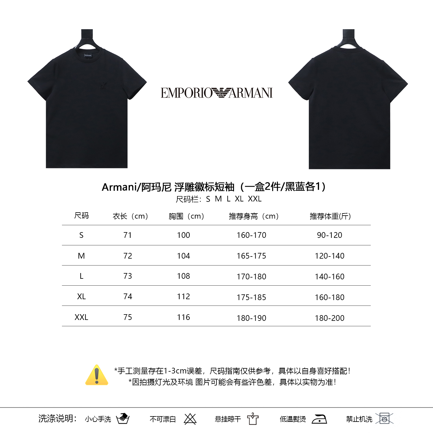 Armani Embossed Logo Short Sleeve T-Shirt 2-Pack Black and Blue 2