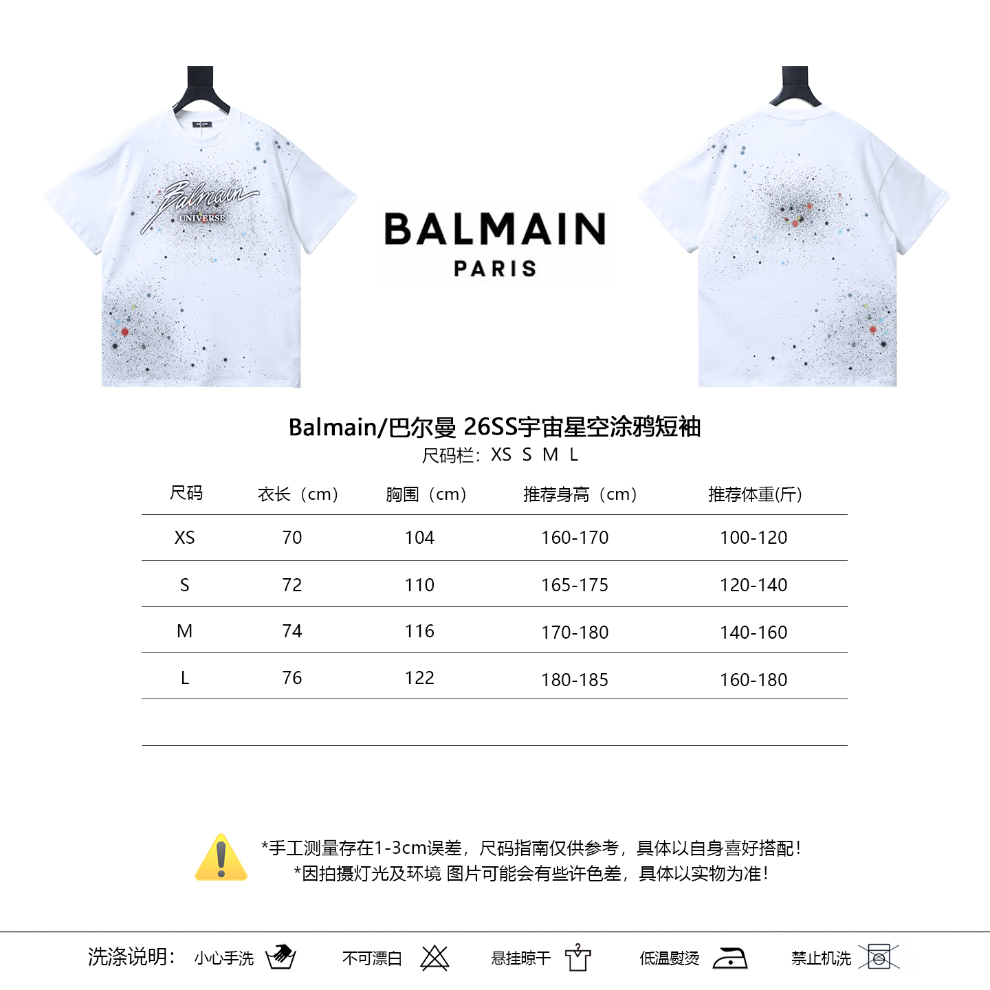 Balmain 26SS Cosmic Star Graffiti Short Sleeve T-Shirt