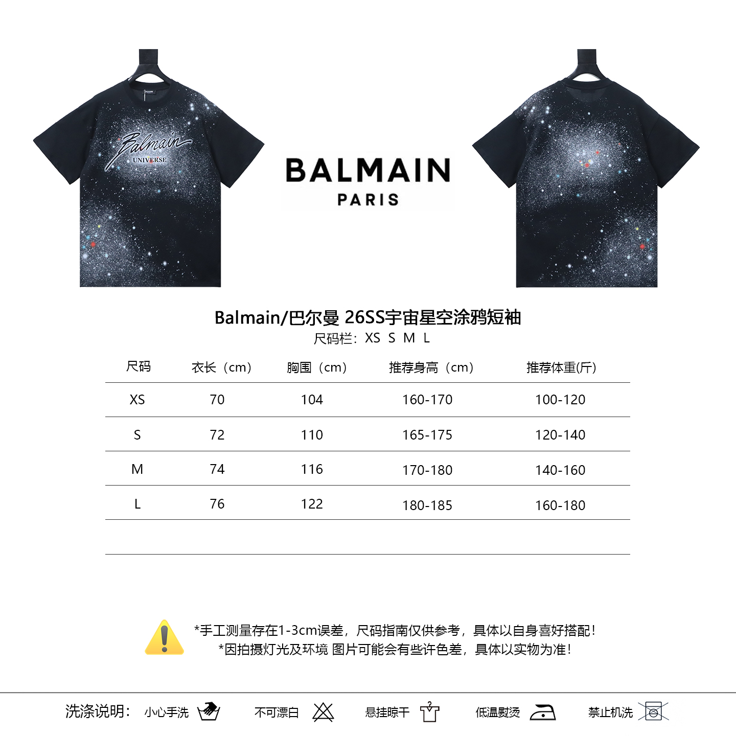 Balmain 26SS Cosmic Star Graffiti Short Sleeve Black T-Shirt