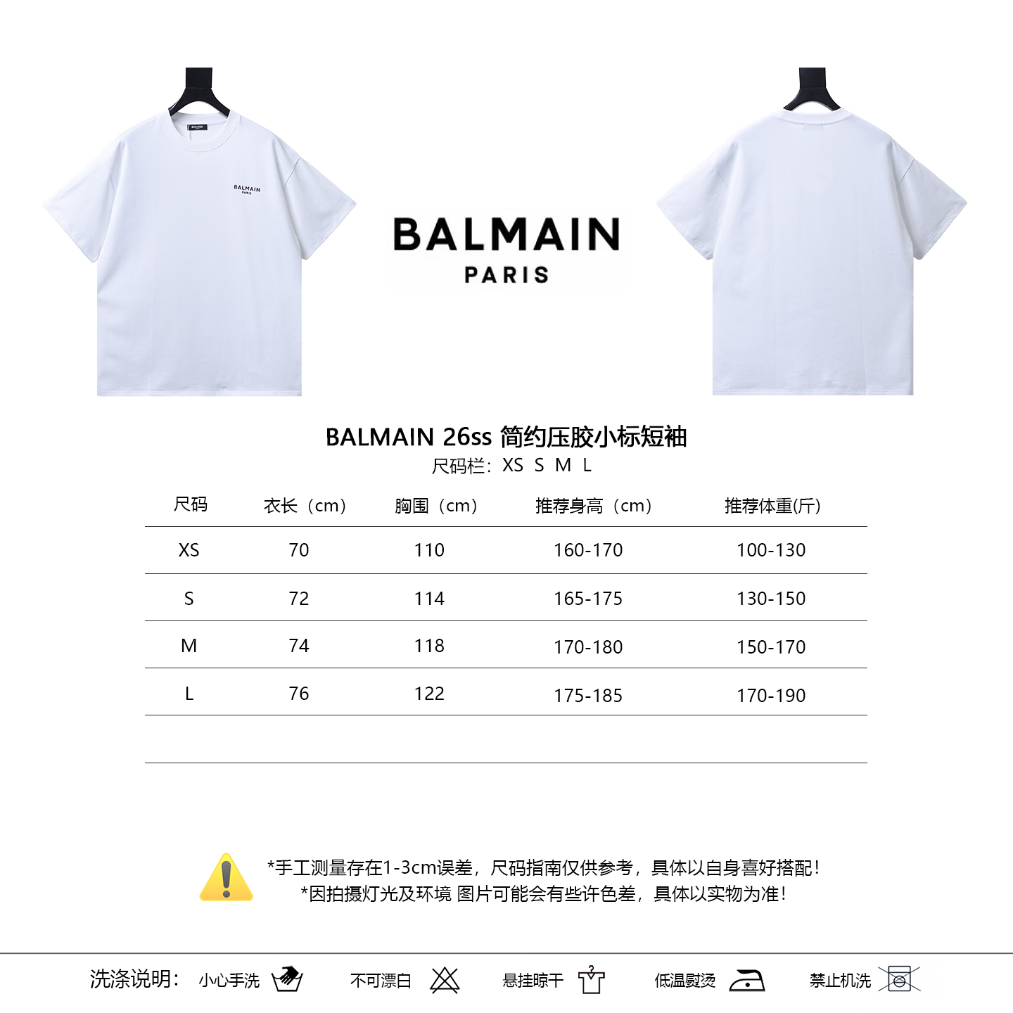 Balmain 26SS Minimal Rubberized Small Logo Short Sleeve T-Shirt