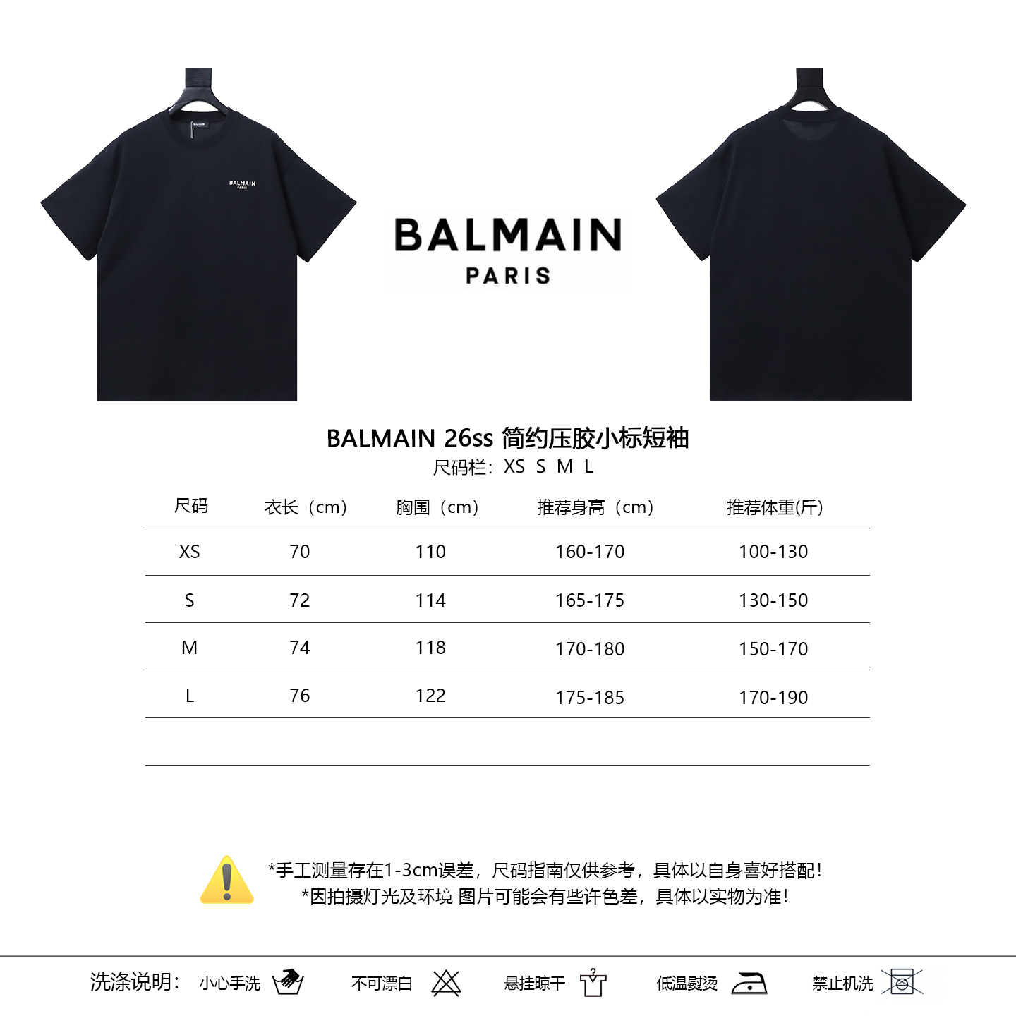 Balmain 26SS Minimal Rubberized Small Logo Short Black Sleeve T-Shirt