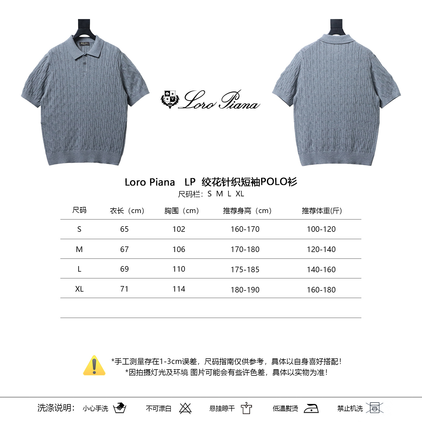 Loro Piana LP Cable Knit Short Sleeve Polo Shirt