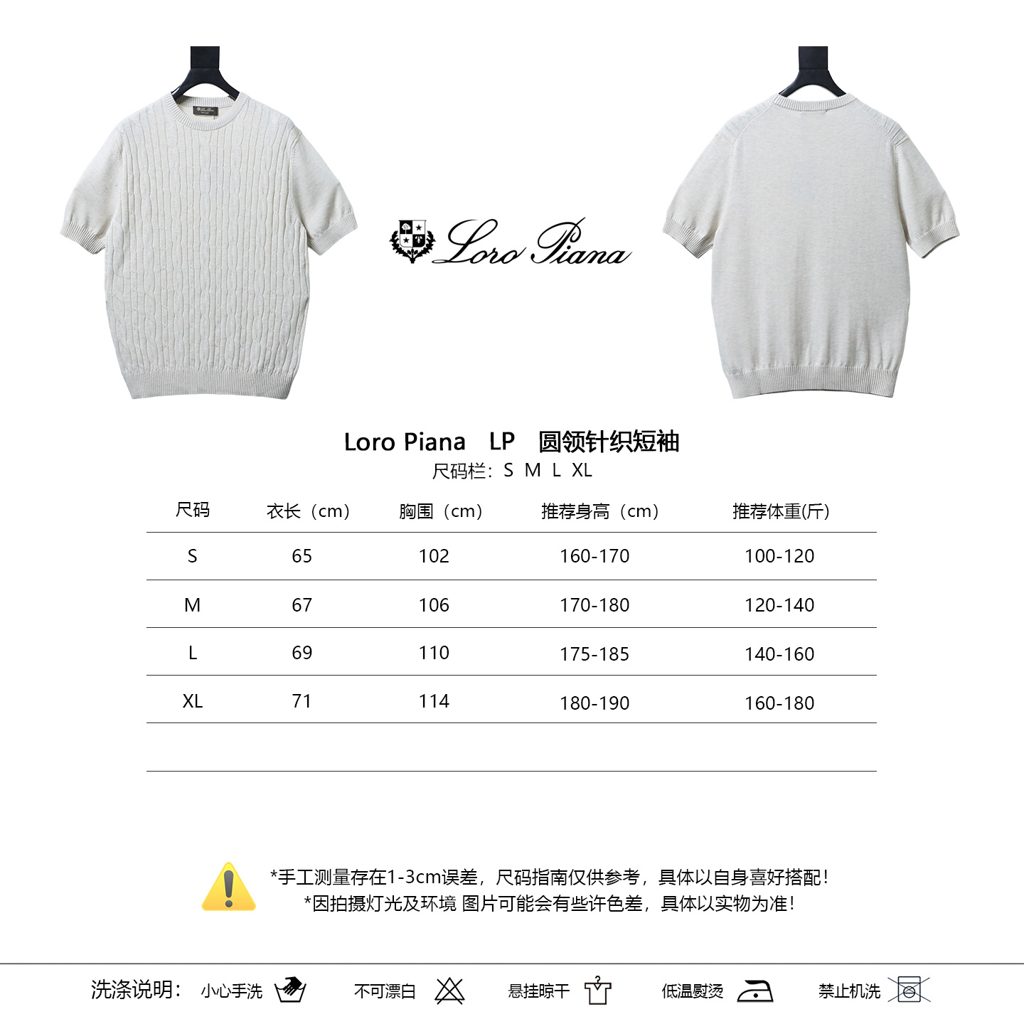 Loro Piana LP Crew Neck Knit Short Sleeve T-Shirt
