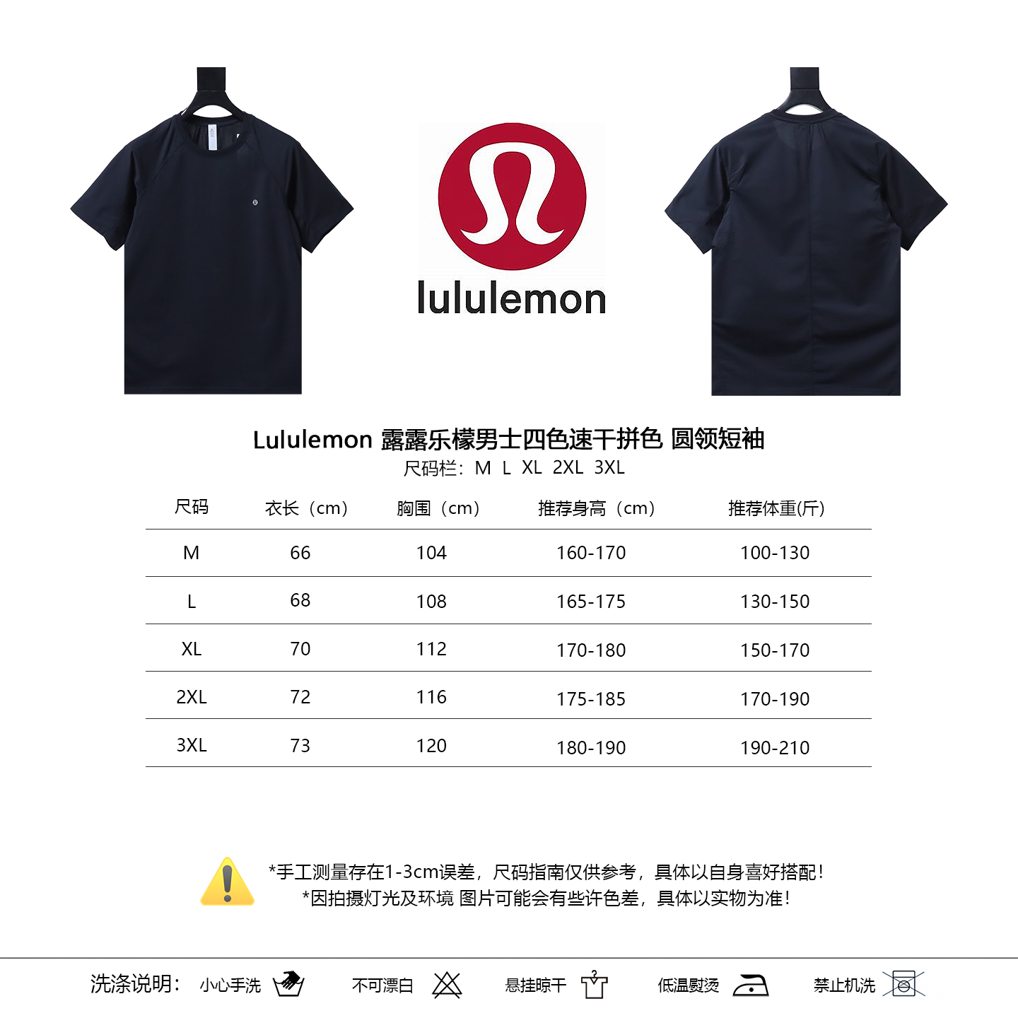 Lululemon Men's Four-Color Quick-Dry Colorblock Crew Neck Short Sleeve T-Shirt
