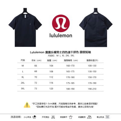 Lululemon Men's Four-Color Quick-Dry Colorblock Crew Neck Short Sleeve T-Shirt 01