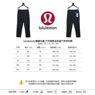 Lululemon Outdoor Lightweight Ice Silk Quick-Dry Casual Pants 01
