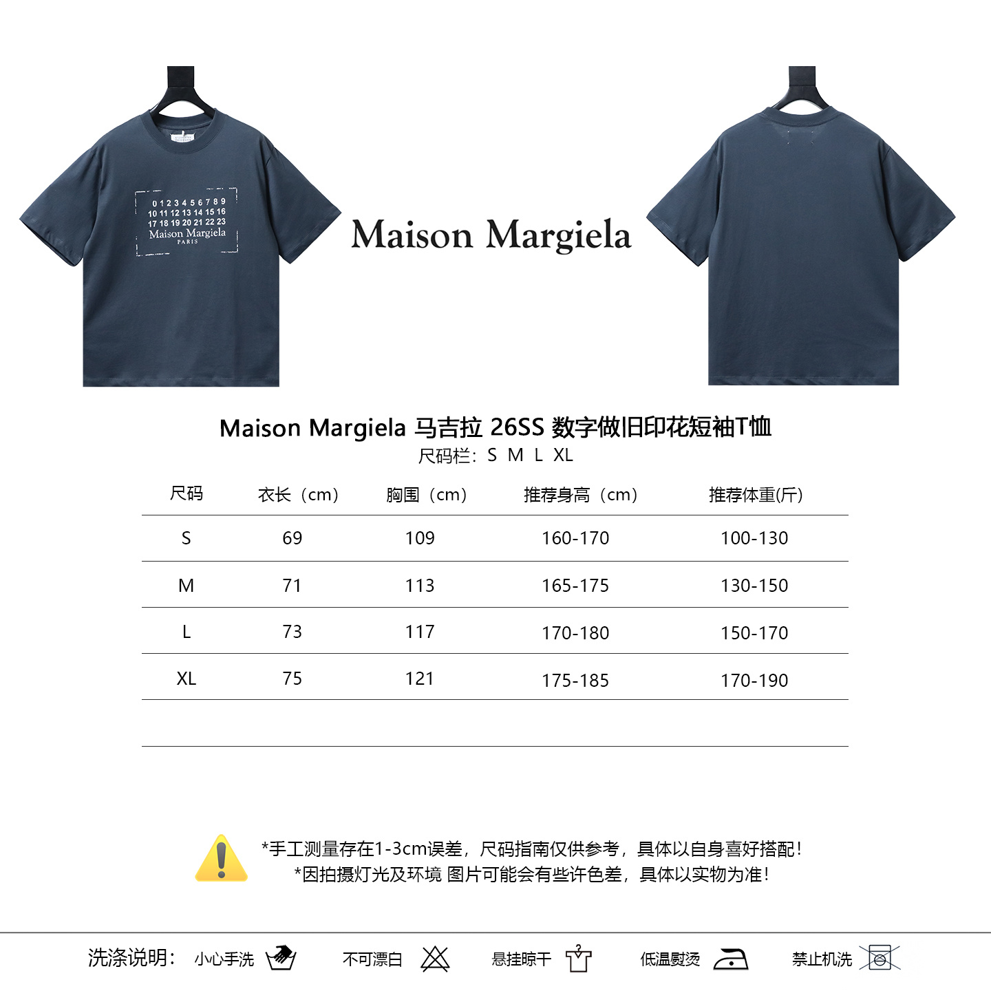 Maison Margiela 26SS Distressed Number Print Short Sleeve T-Shirt