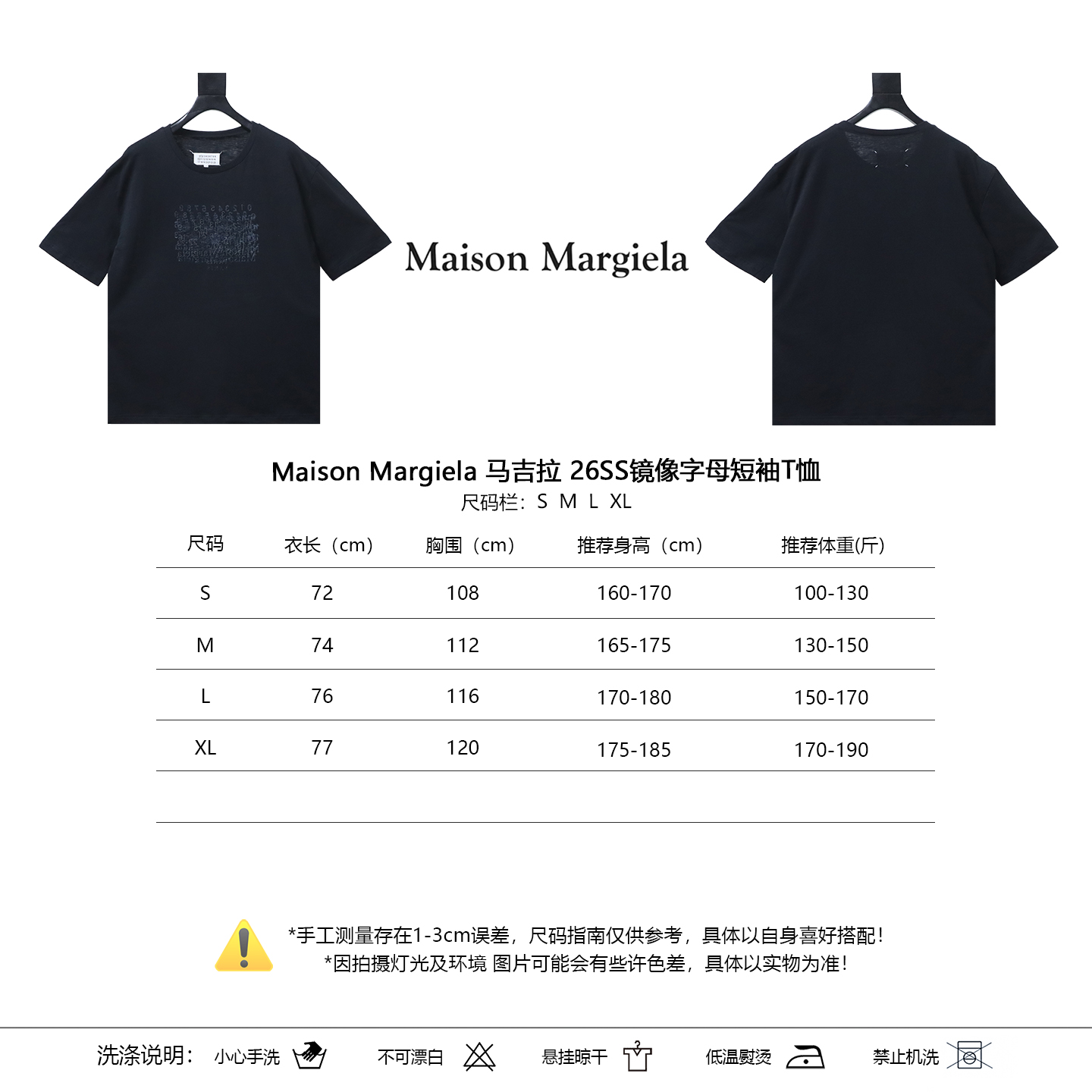 Maison Margiela 26SS Mirror Letter Short Sleeve T-Shirt