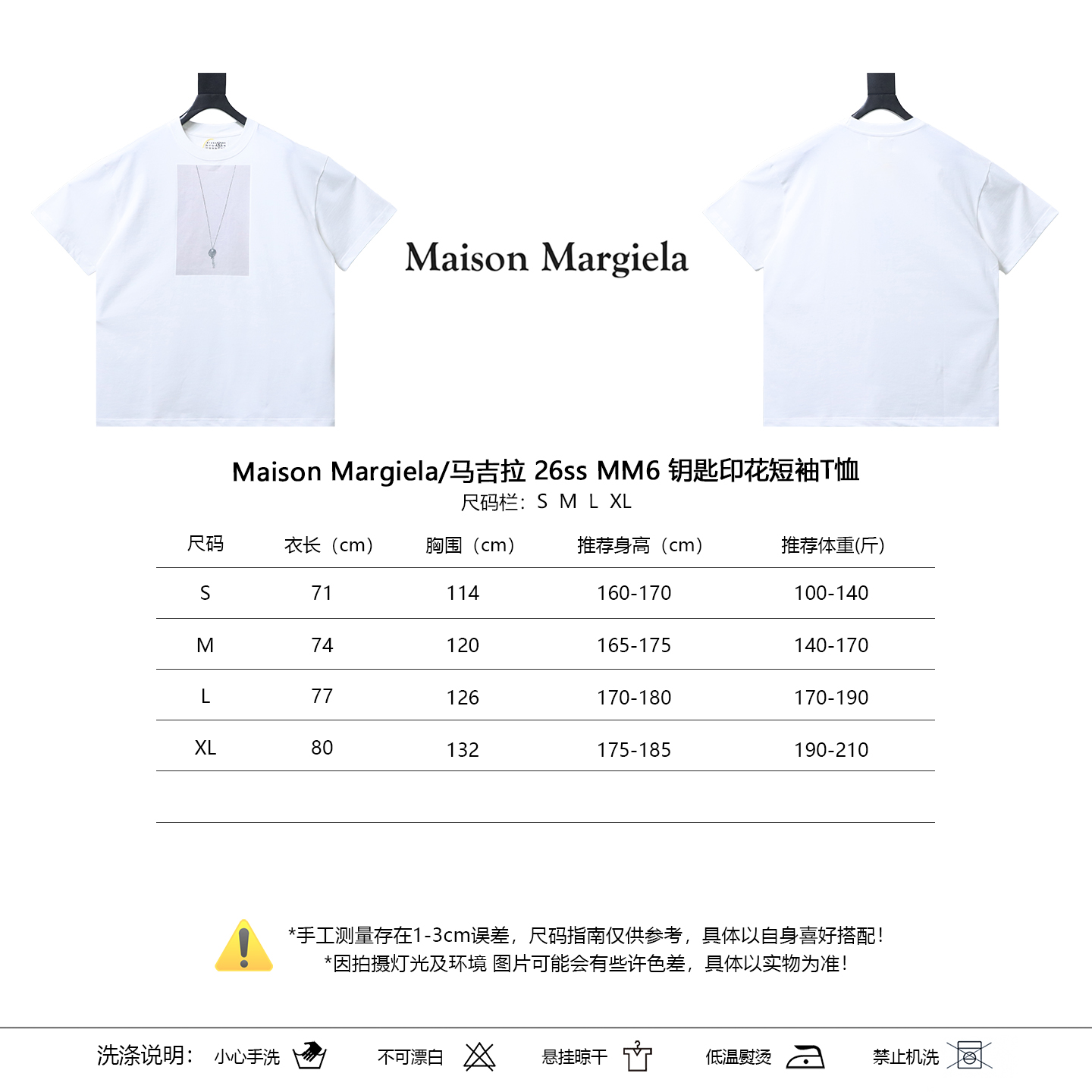 Maison Margiela 26SS MM6 Key Print Short Sleeve T-Shirt