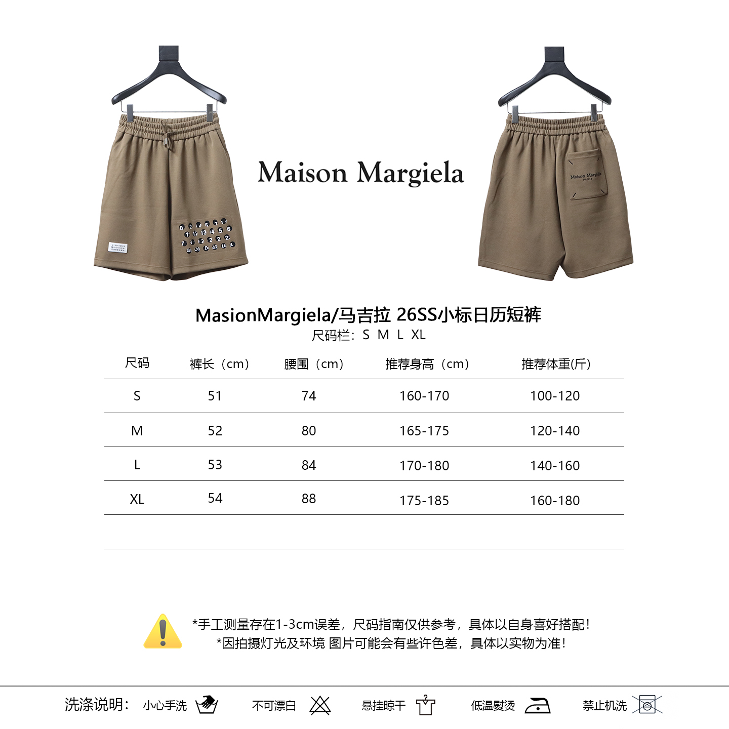 Maison Margiela 26SS Small Label Calendar Shorts