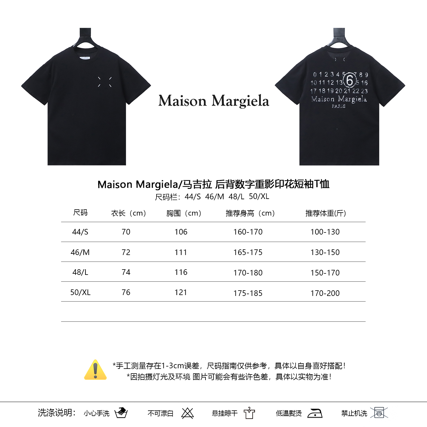 Maison Margiela Back Number Shadow Print Short Sleeve T-Shirt