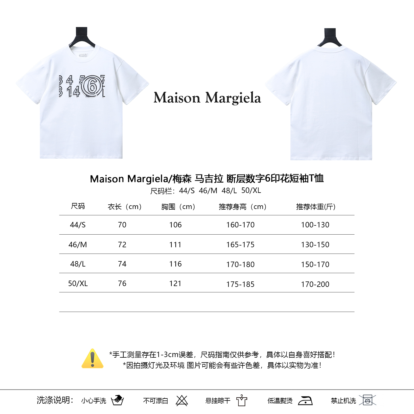 Maison Margiela Broken Number 6 Print Short Sleeve T-Shirt