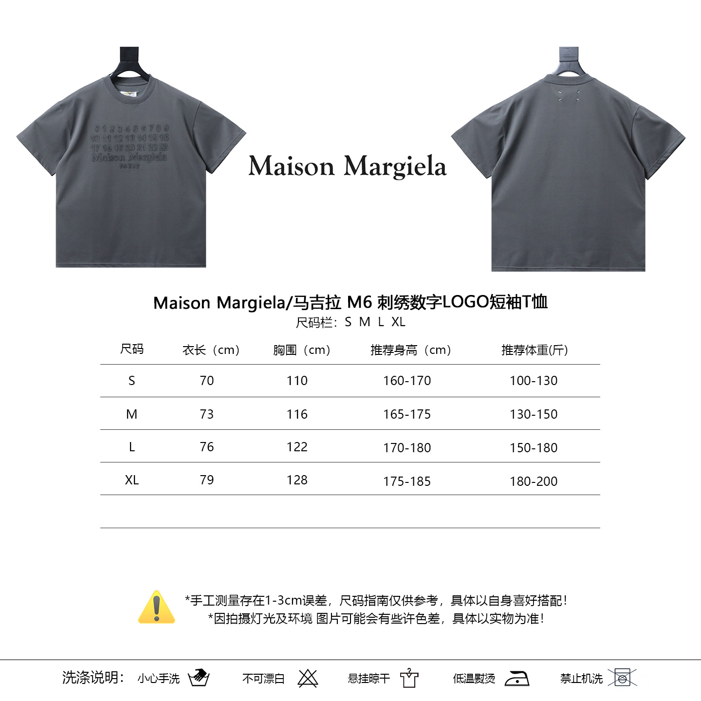 Maison Margiela M6 Embroidered Number Logo Short Sleeve T-Shirt