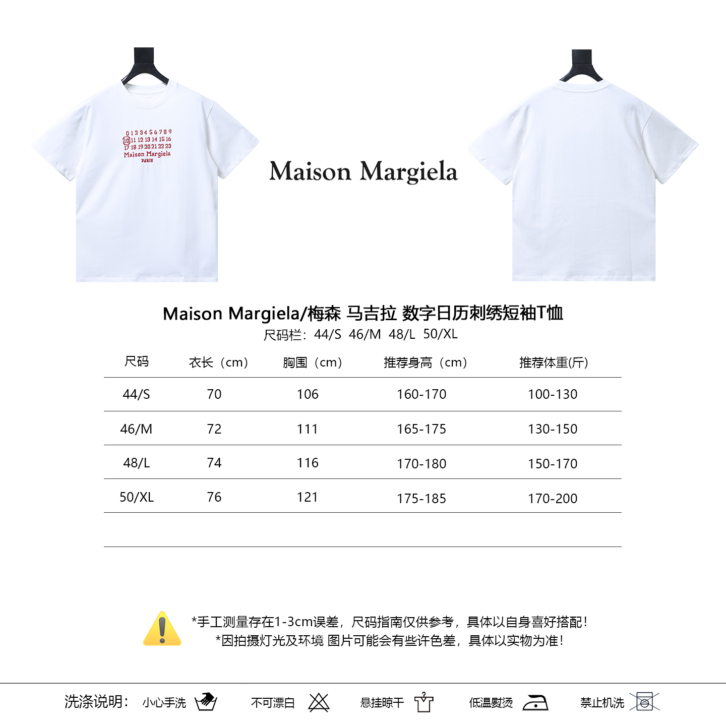 Maison Margiela Numeric Calendar Embroidery Short Sleeve T-Shirt
