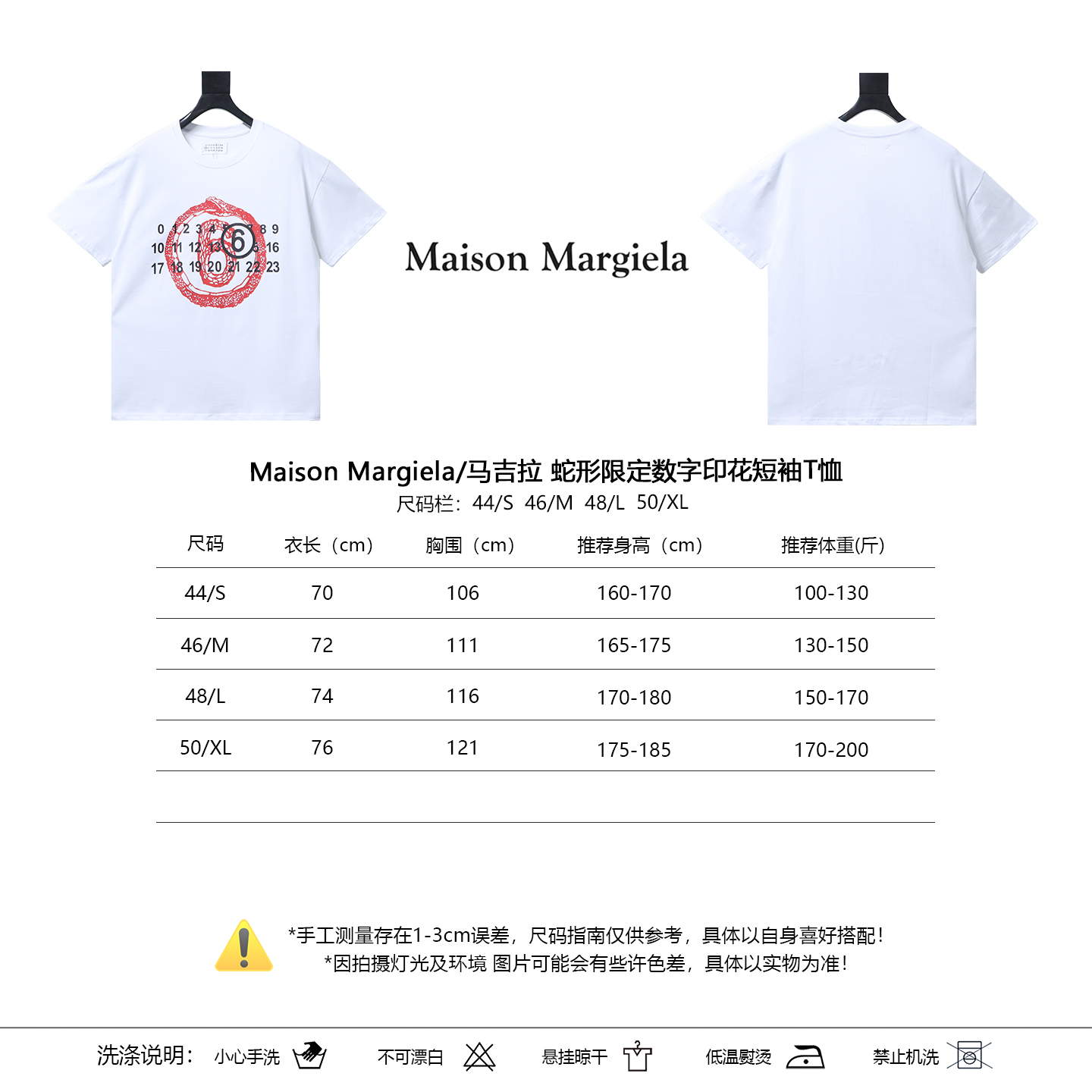Maison Margiela Snake Limited Number Print Short White Sleeve T-Shirt