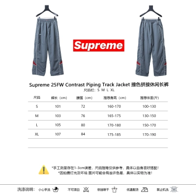 Supreme 25FW Contrast Piping Colorblock Casual Pants 01