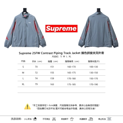 Supreme 25FW Contrast Piping Colorblock Track Jacket 01
