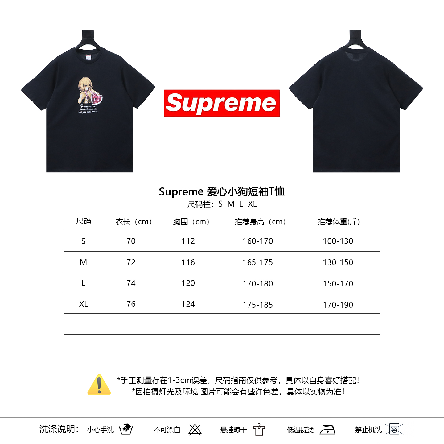 Supreme Heart Puppy Short Sleeve T-Shirt