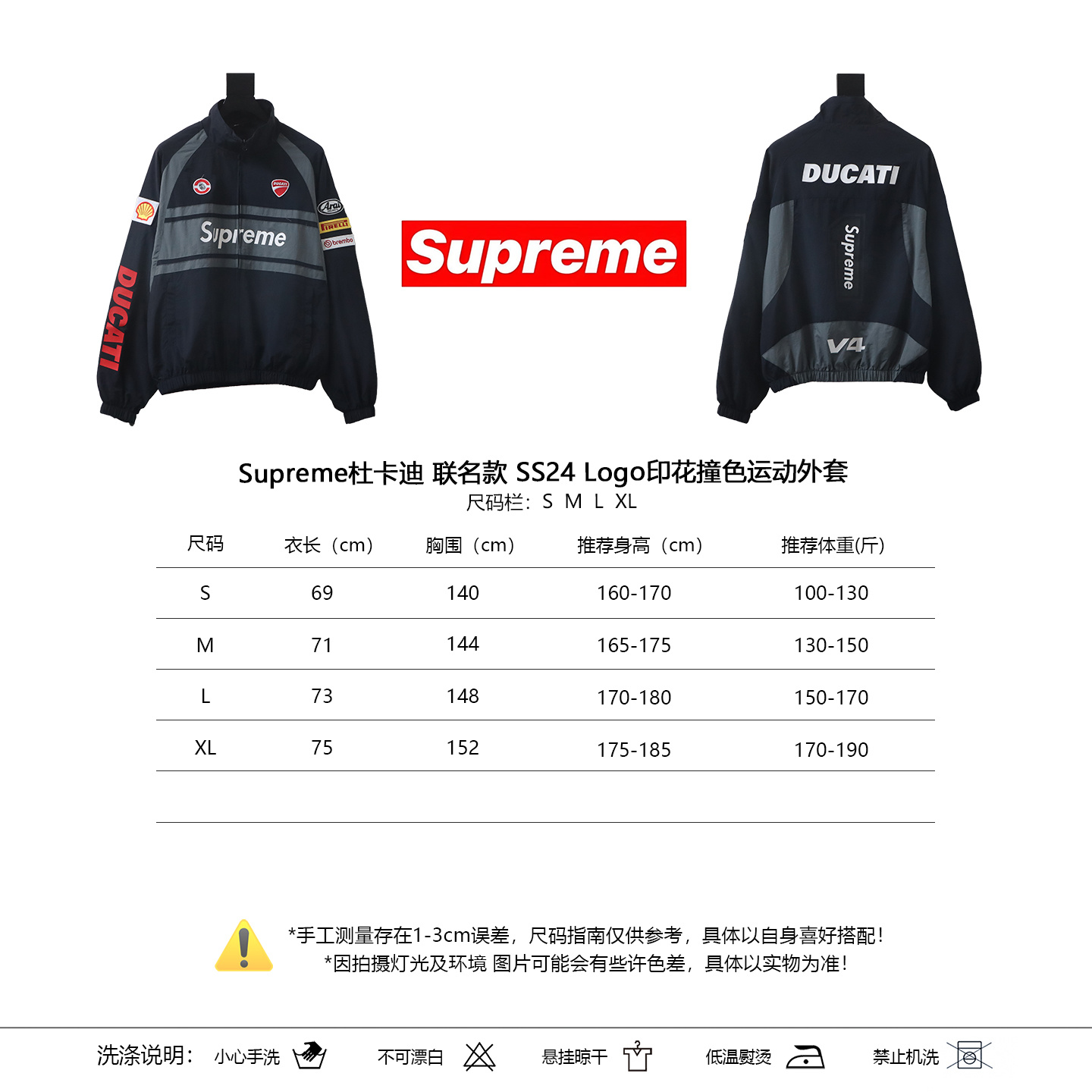Supreme x Ducati SS24 Logo Print Colorblock Sports Jacket