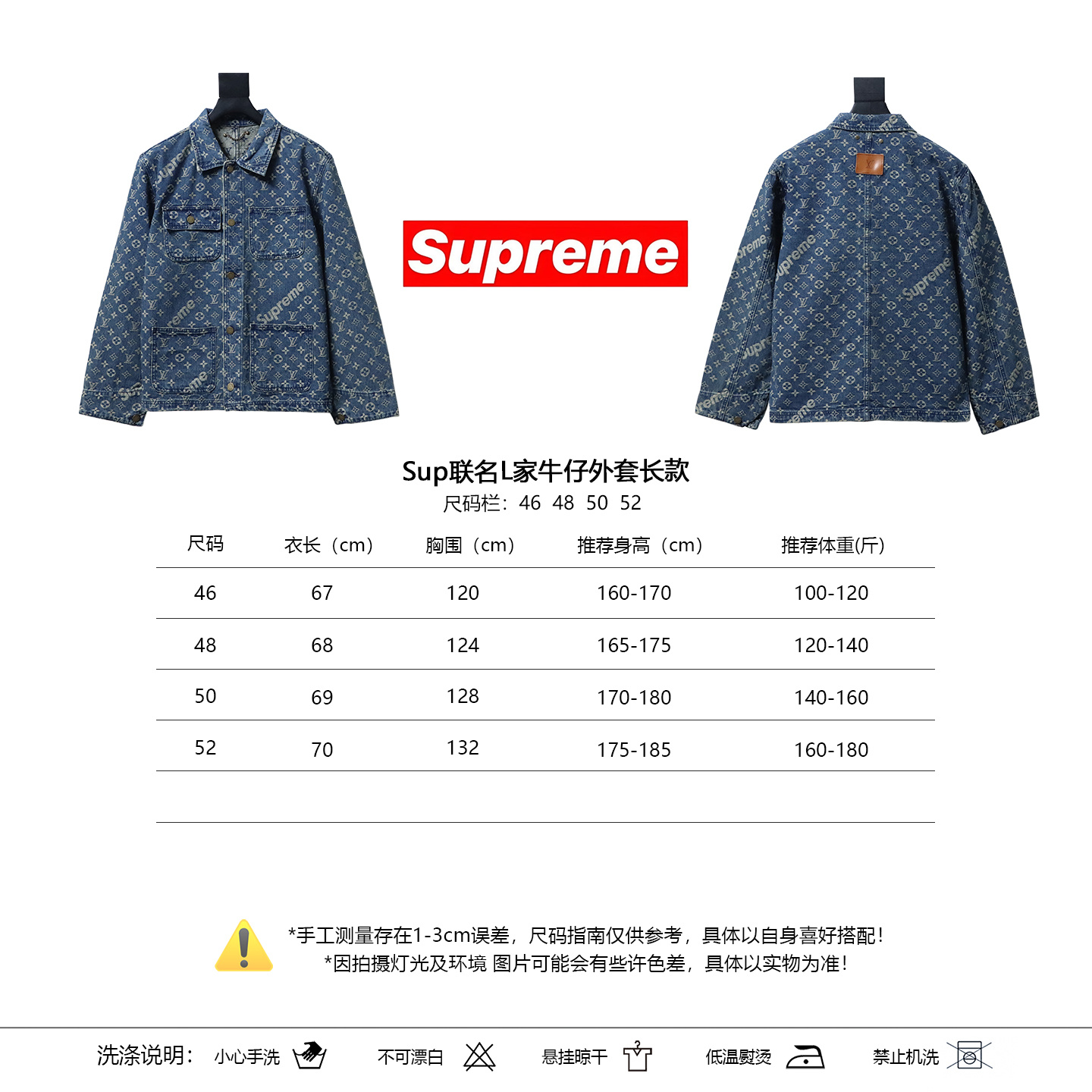 Supreme x Louis Vuitton Long Denim Jacket