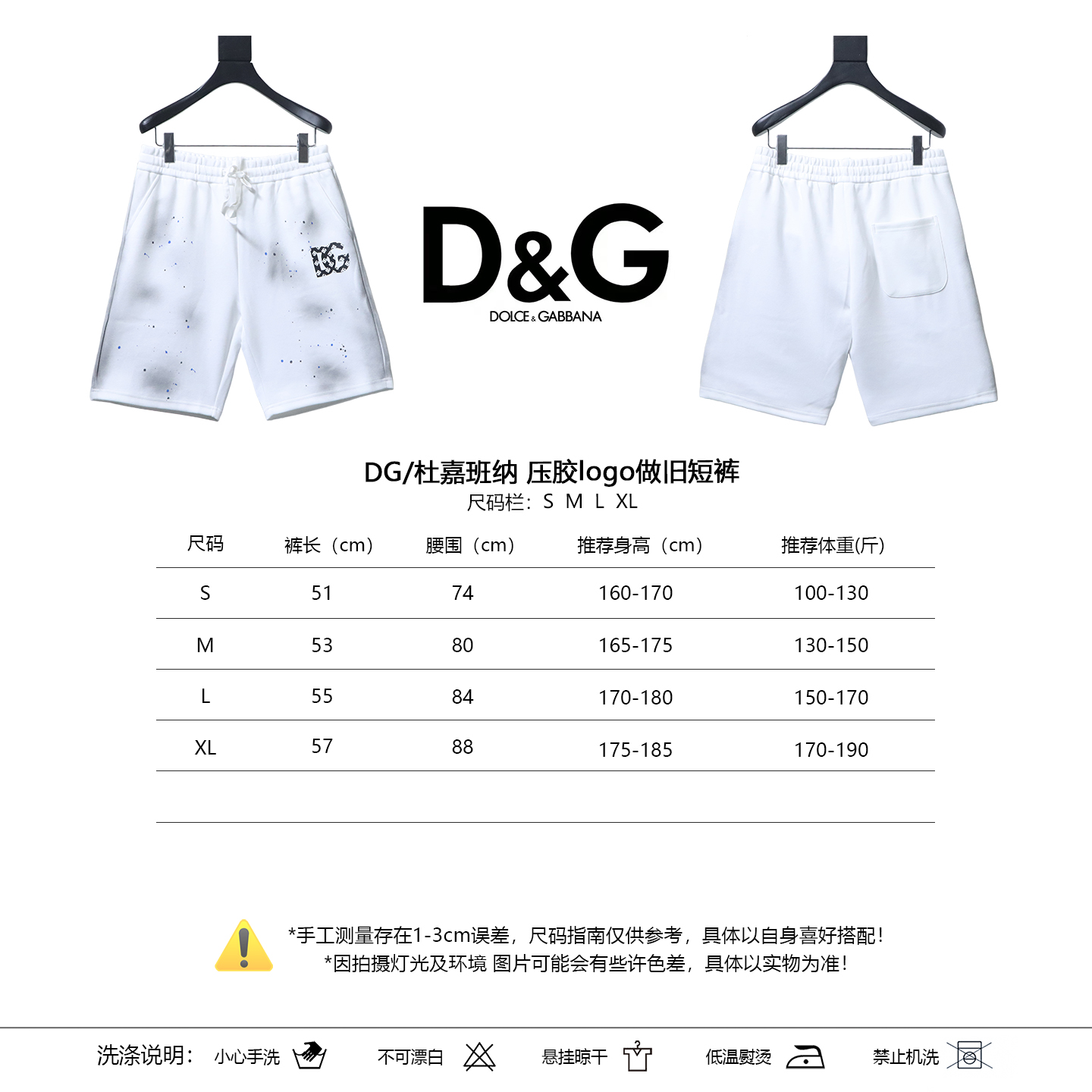 Dolce & Gabbana Rubberized Logo Distressed Shorts