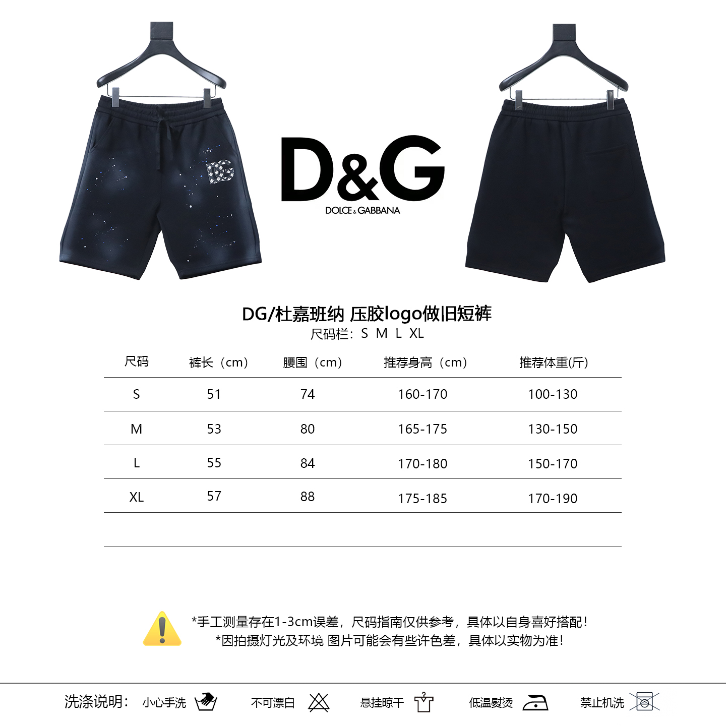 Dolce & Gabbana Rubberized Logo Distressed Black Shorts