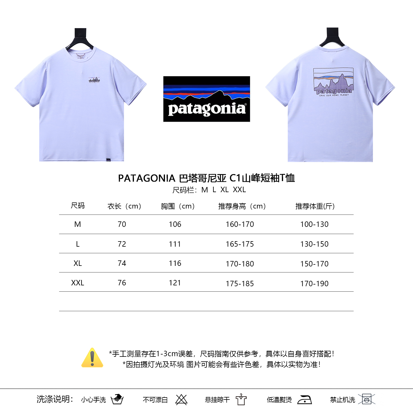 Patagonia C1 Mountain Purple Short Sleeve T-Shirt