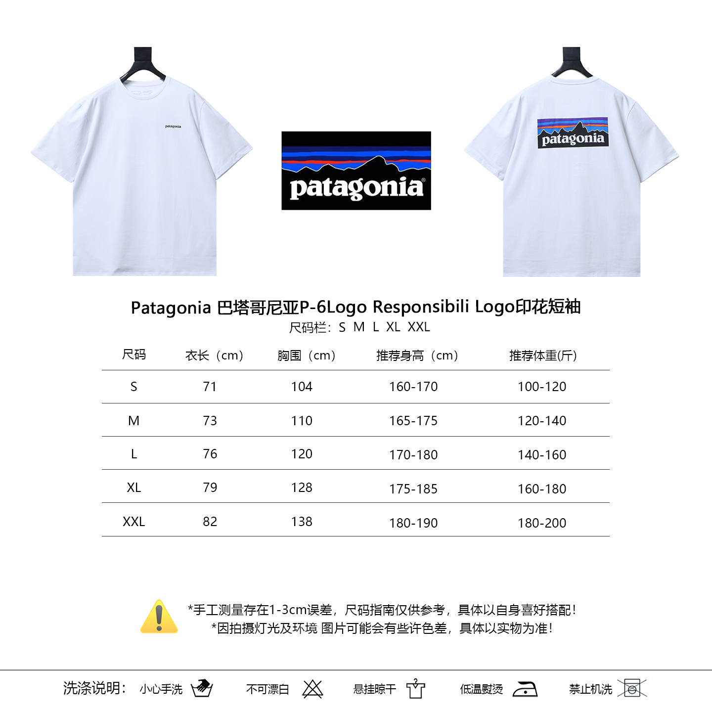 Patagonia P-6 Logo Responsibili Logo Printed Short White Sleeve T-Shirt