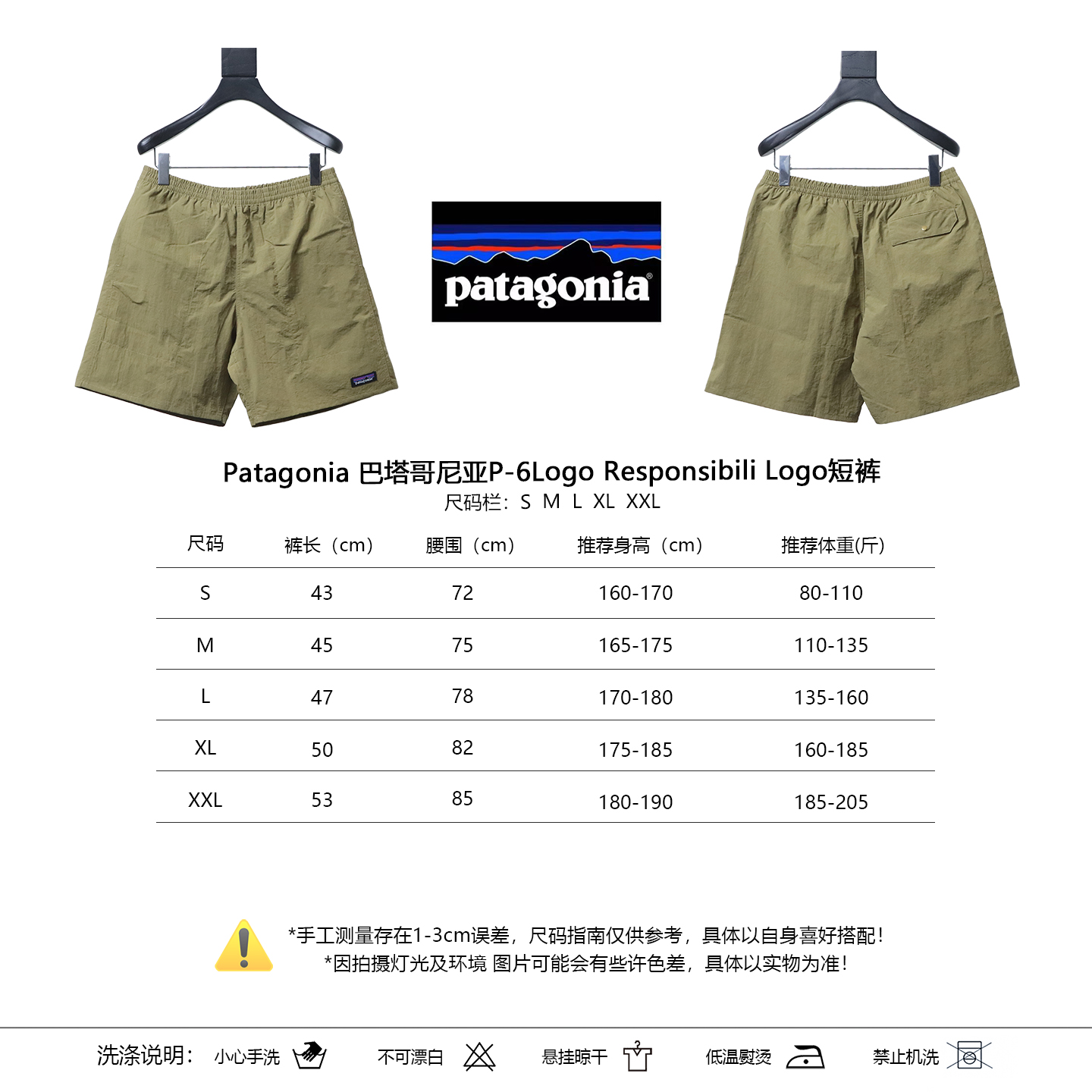 Patagonia P-6 Logo Responsibili Logo Shorts Green