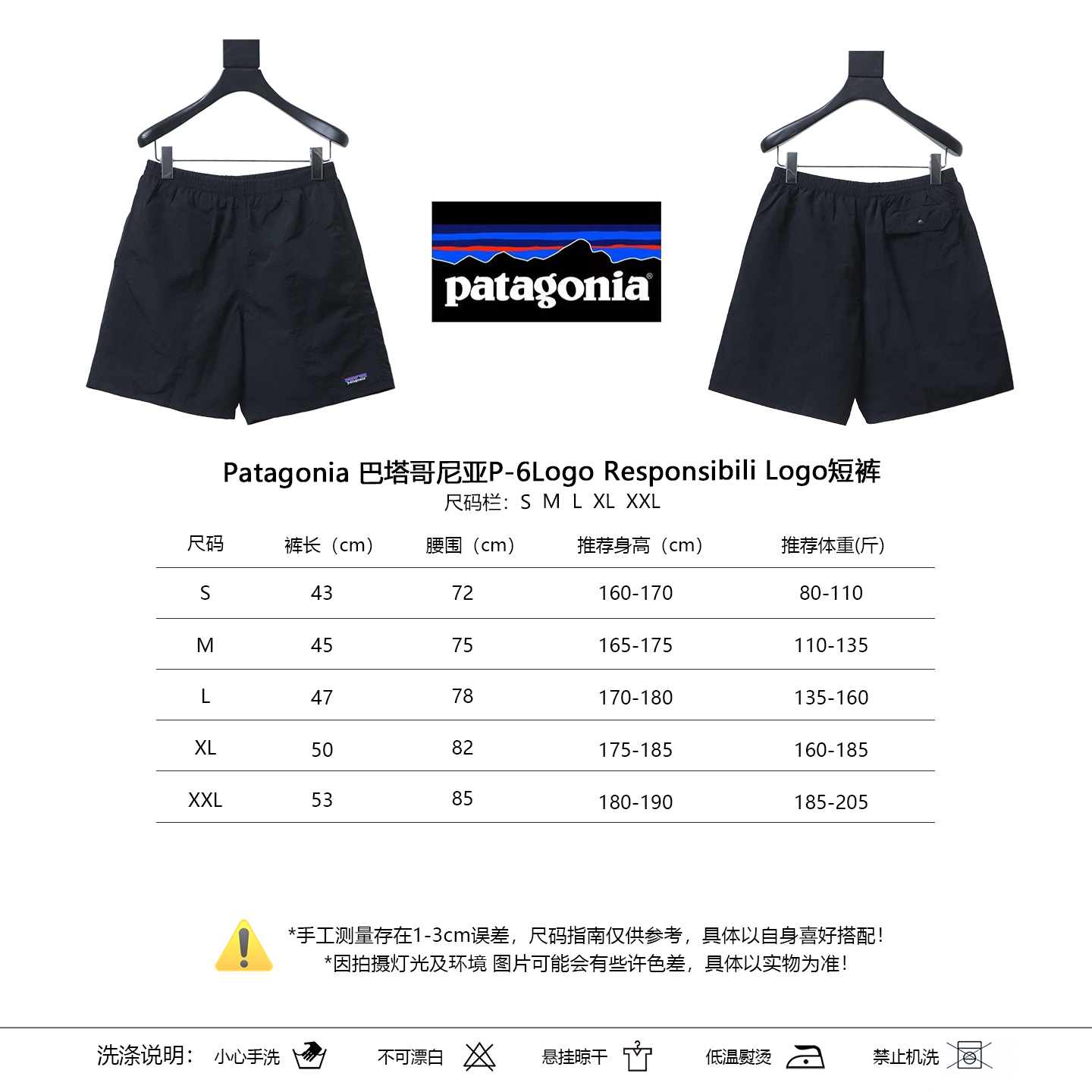 Patagonia P-6 Logo Responsibili Logo Shorts Black