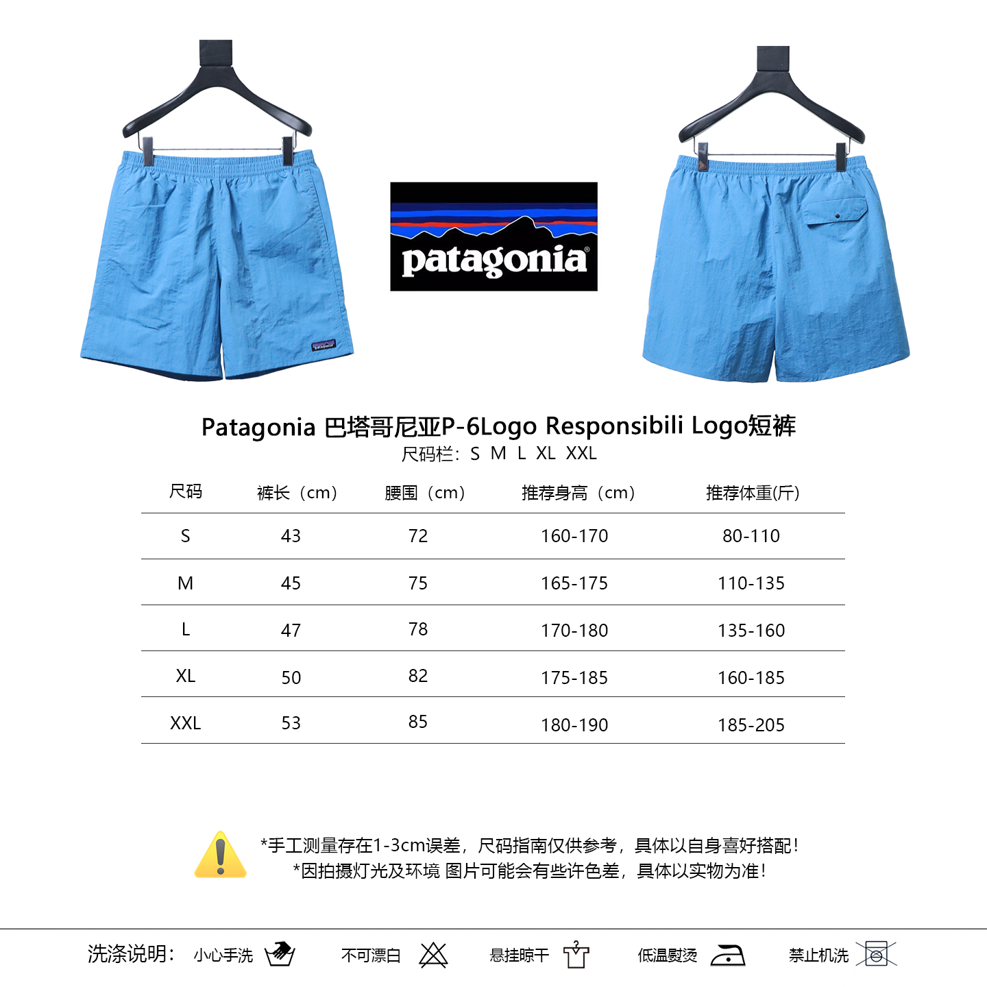 Patagonia P-6 Logo Responsibili Logo Shorts Blue