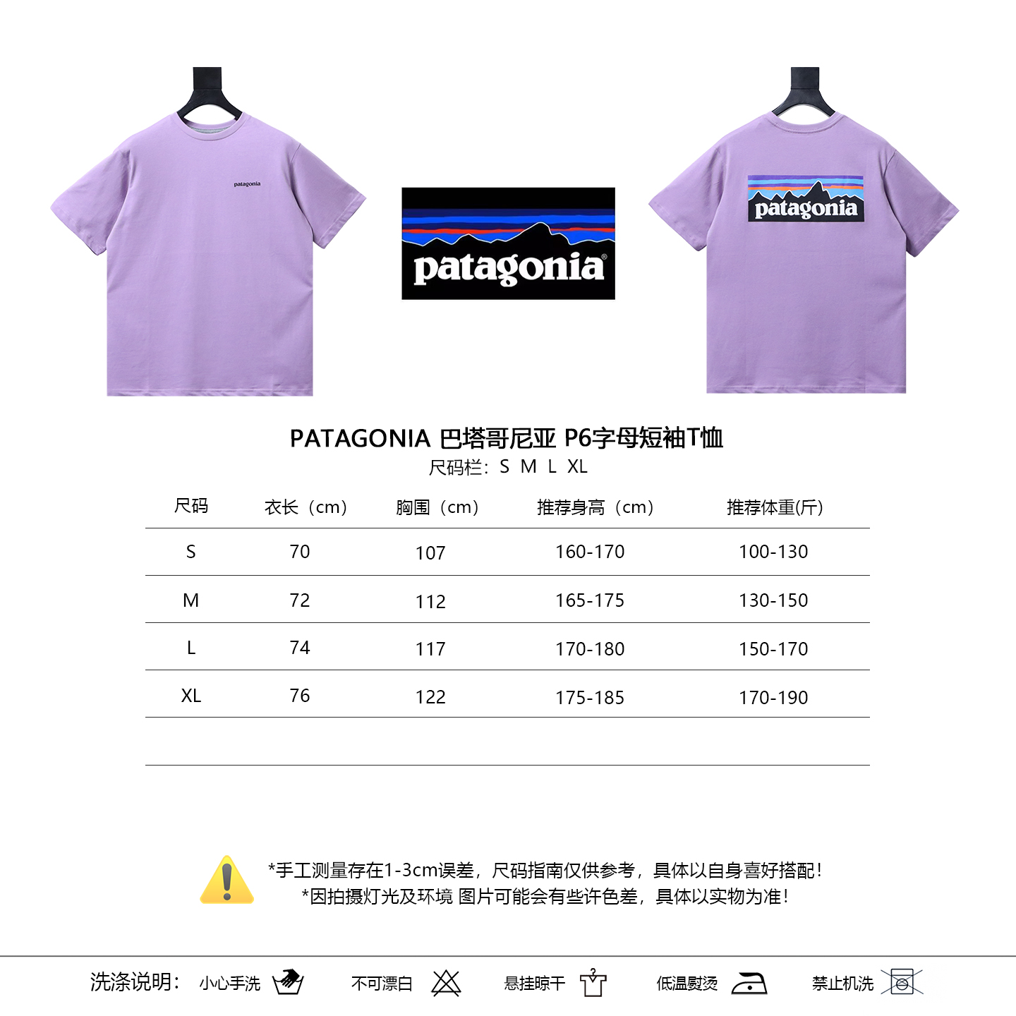 Patagonia P-6 Purple Letter Short Sleeve T-Shirt