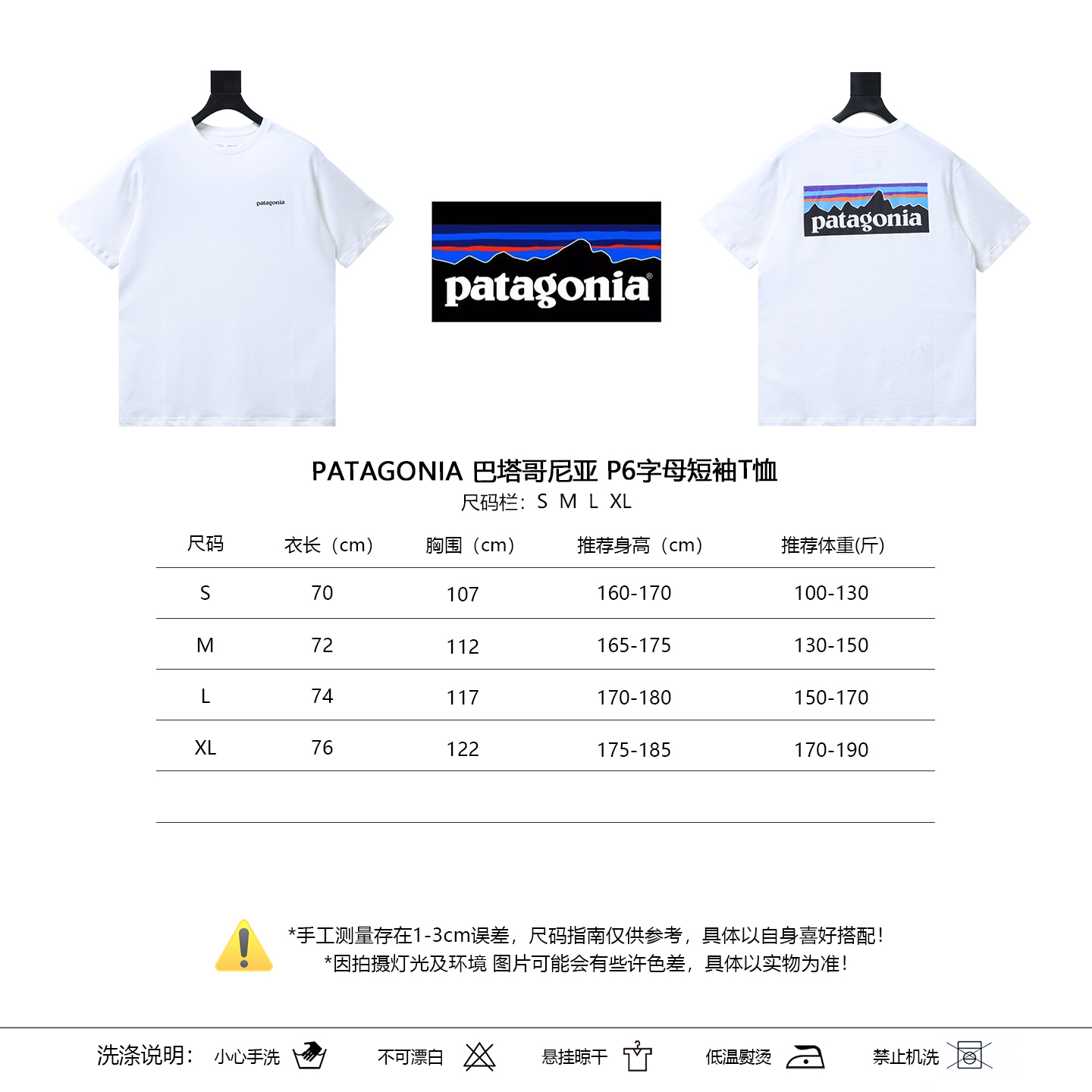 Patagonia P-6 White Letter Short Sleeve T-Shirt