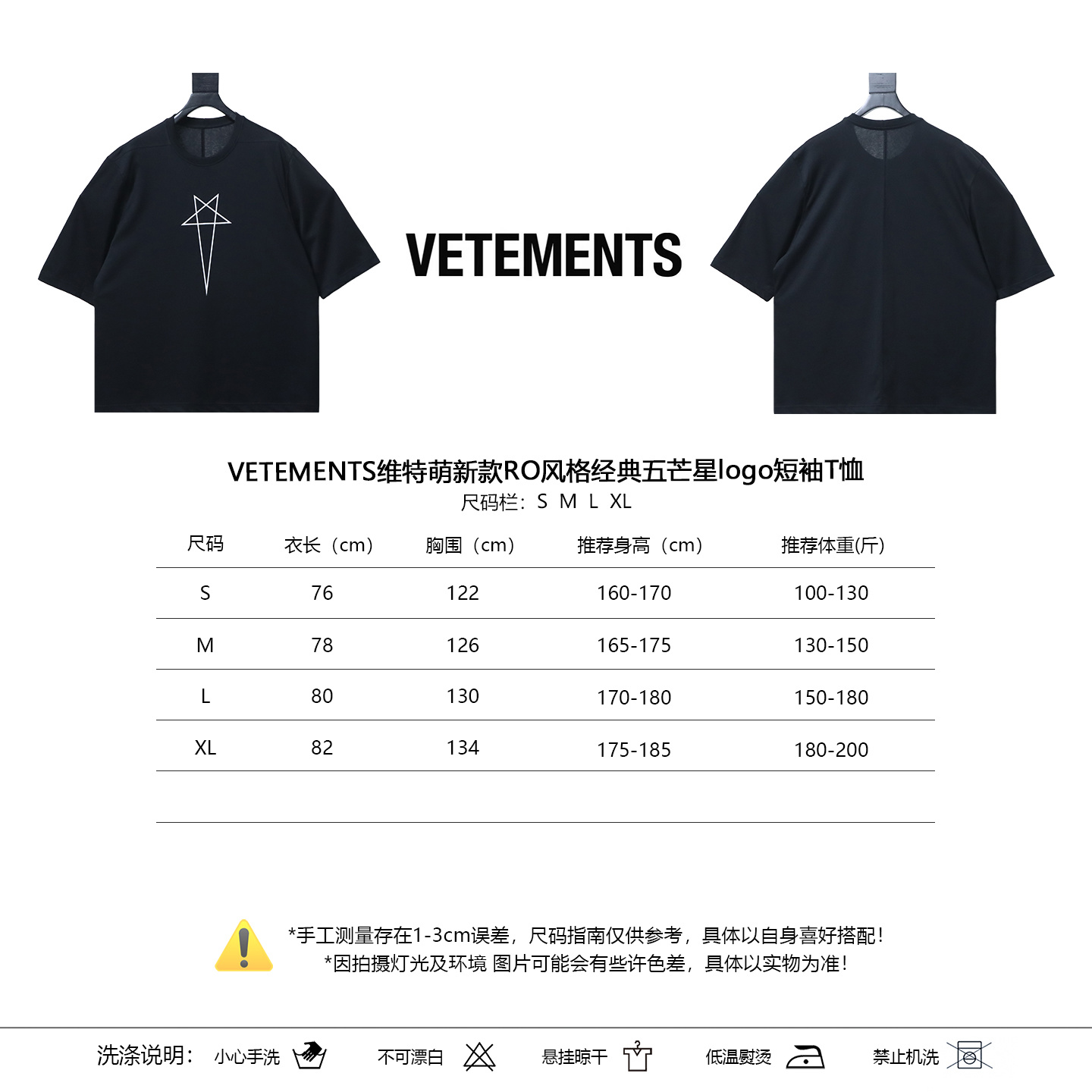 VETEMENTS RO-Style Classic Pentagram Logo Short Sleeve T-Shirt