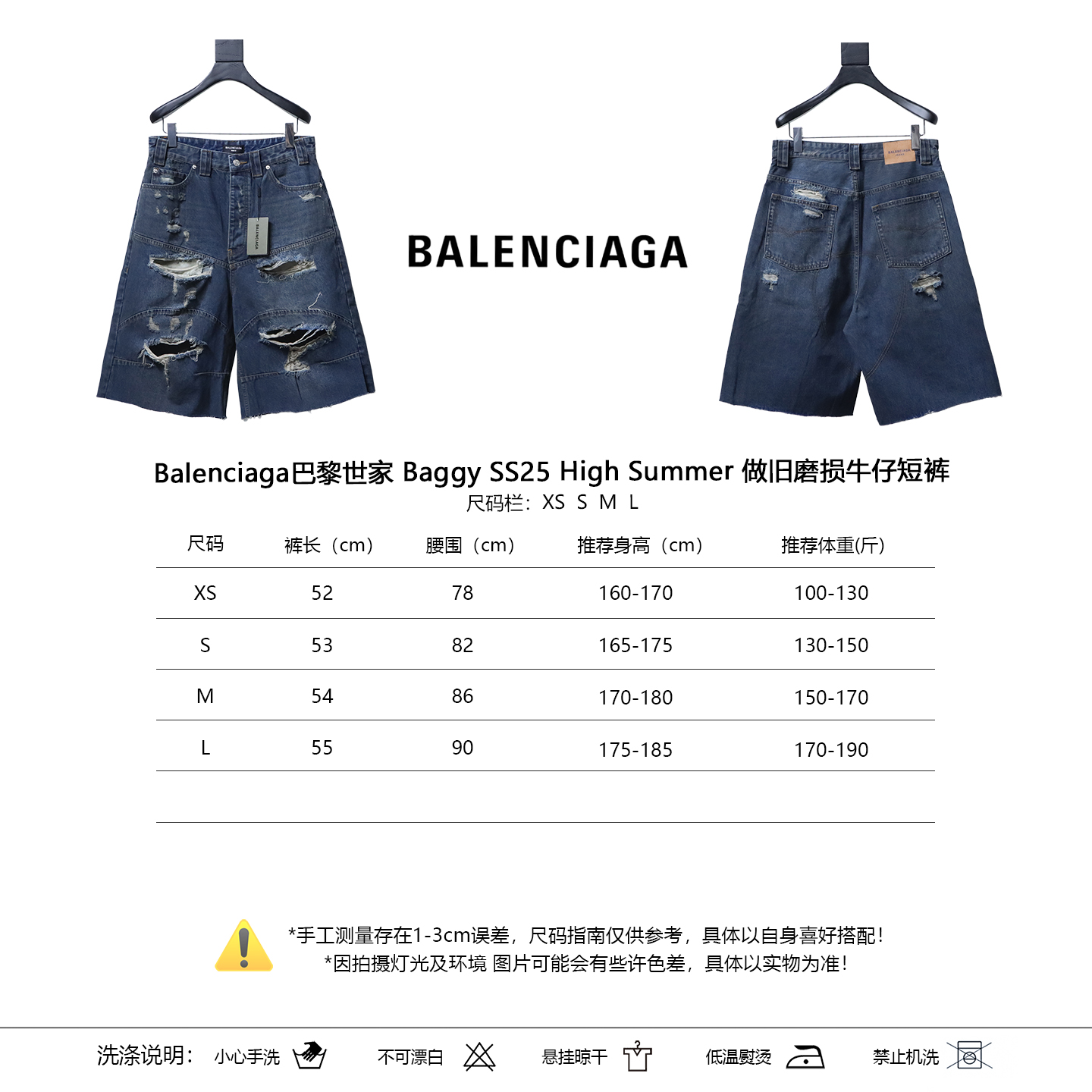 Baggy SS25 High Summer Distressed Shorts